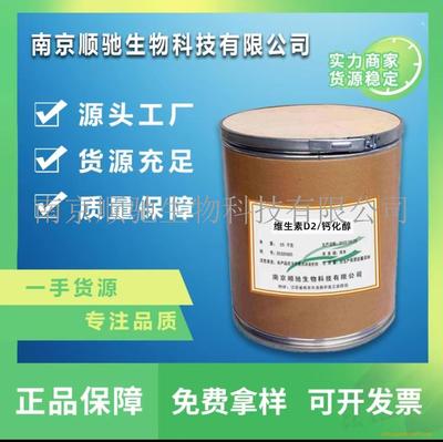 维生素D2调味品生产 工艺、挑战与市场前景