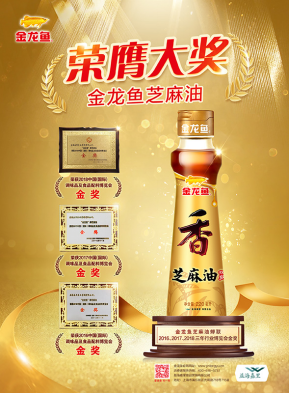 金龙鱼调味油连获殊荣，引领调味品行业品质新标杆